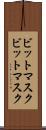 ビットマスク Scroll