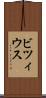 ビツィウス Scroll