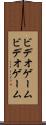 ビデオゲーム Scroll
