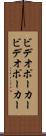 ビデオポーカー Scroll