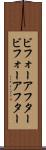 ビフォーアフター Scroll