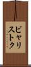 ビャリストク Scroll