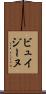 ビュイジーヌ Scroll