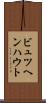 ビュツヘンハウト Scroll