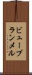 ビューブランメル Scroll