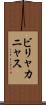 ビリャカニャス Scroll