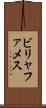 ビリャファメス Scroll