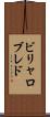 ビリャロブレド Scroll