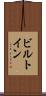 ビルトイン Scroll
