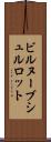 ビルヌーブシュルロット Scroll