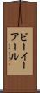 ビーイーアール Scroll