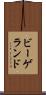 ビーゲランド Scroll