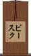 ビースク Scroll