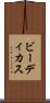 ビーディカス Scroll
