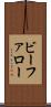 ビーファロー Scroll