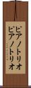 ピアノトリオ Scroll