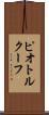 ピオトルクーフ Scroll
