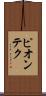 ピオンテク Scroll