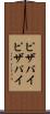 ピザパイ Scroll