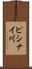 ピシナイ川 Scroll