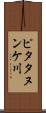 ピタタヌンケ川 Scroll