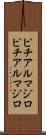 ピチアルマジロ Scroll