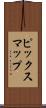 ピックスマップ Scroll