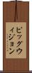 ピッグウィジョン Scroll