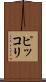 ピッコリ Scroll