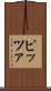 ピッツァ Scroll