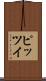 ピッツイ Scroll