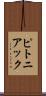 ピトニアック Scroll