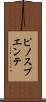 ピノスプエンテ Scroll