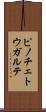 ピノチェトウガルテ Scroll