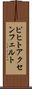 ピヒトアクセンフェルト Scroll