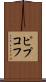ピプコフ Scroll