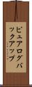 ピュアログバックアップ Scroll