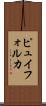ピュイフォルカ Scroll