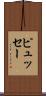 ピュッセー Scroll