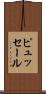 ピュッセール Scroll