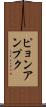 ピョンアンプク Scroll