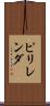ピリレンダ Scroll