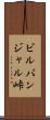ピルパンジャル峠 Scroll