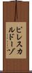 ピレスカルドーゾ Scroll