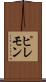 ピレモン Scroll