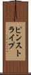 ピンストライプ Scroll