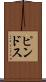 ピンドス Scroll