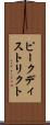 ピークディストリクト Scroll