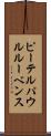 ピーテル・パウル・ルーベンス Scroll