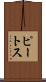ピートス Scroll
